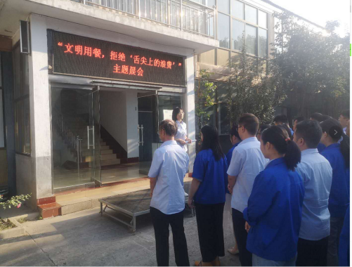 東鑫黨支部開展 “文明用餐，拒絕‘舌尖上的浪費’” 主題黨日活動